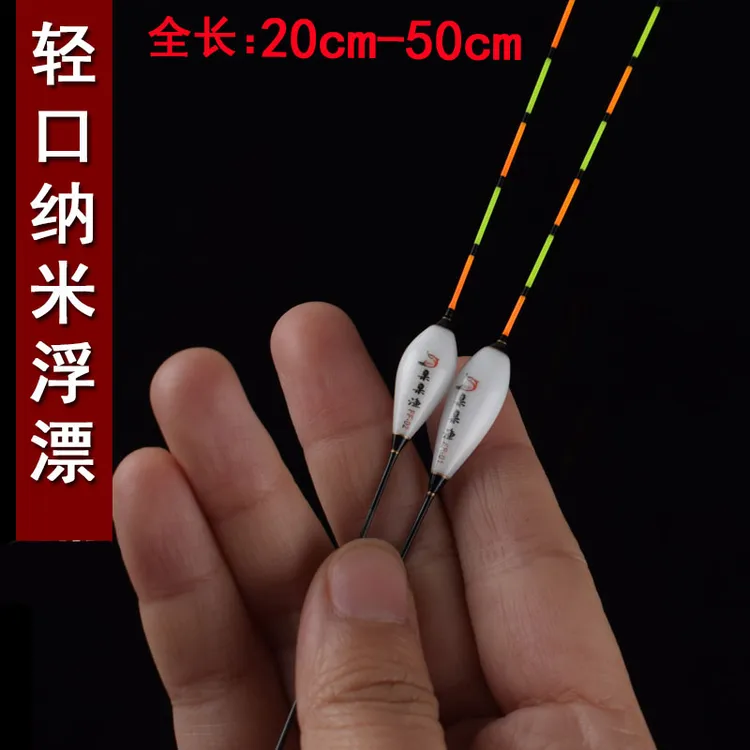 20cm高灵敏纳米浮漂浅水鲫鱼白条漂小碎目尾轻口漂黑坑竞技鱼漂