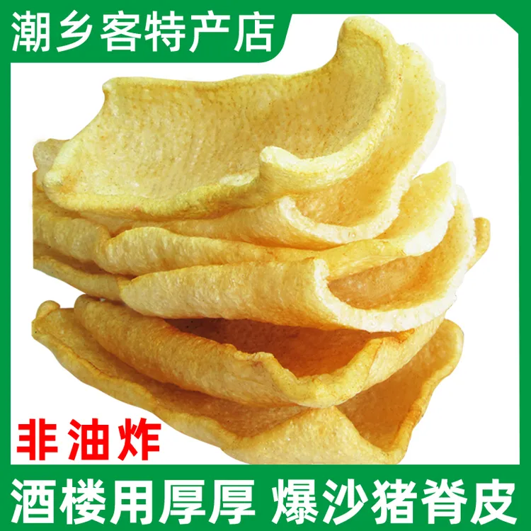 加厚猪脊皮爆沙猪皮沙炒沙爆猪皮肚非油炸浮皮沙暴猪肉皮盐炒半斤