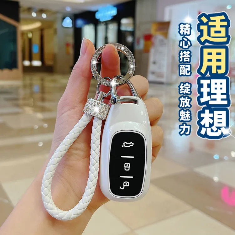 理想one2021款钥匙套理想one钥匙套专用高档全包汽车保护壳扣女