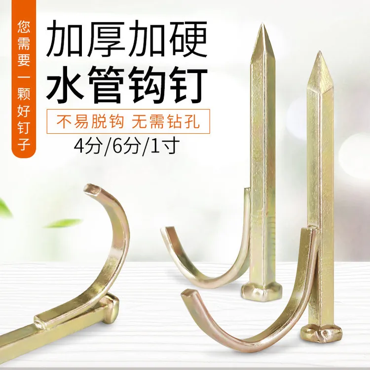 水管钩钉固定钉管卡钉20卡勾钉5铁线管U型钉管码水泥钢钉 B50060