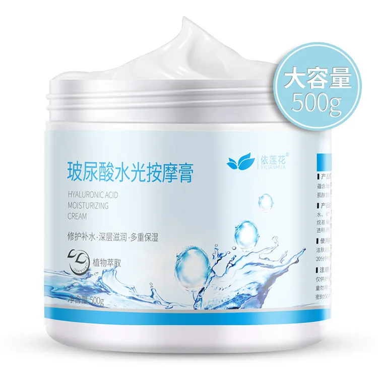 依莲花玻尿酸水光按摩膏500g面部护理清洁保湿嫩肤美容院按摩霜