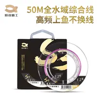 恒锐精工S3原丝强拉力品质鱼线50米