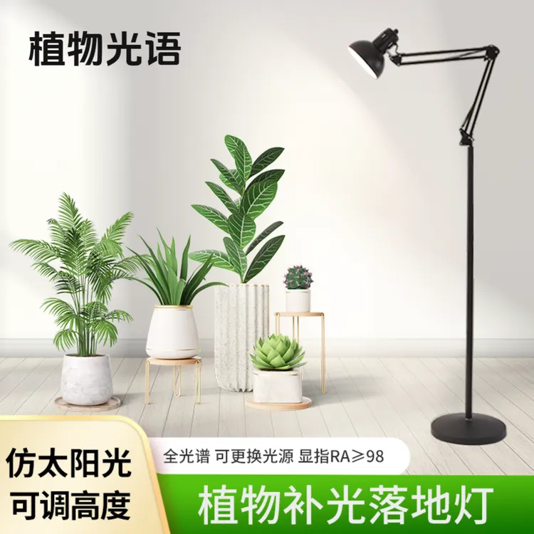 全光谱植物补光灯仿太阳落地模拟太阳光三角梅栀子花热植生长灯