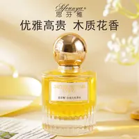 思芬雅自我天性女士香水优雅高贵木质花香调持久留香清新自然淡雅