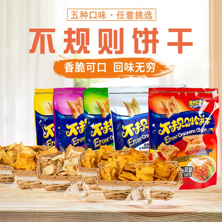 味之旅不规则饼干惊奇脆片薄脆饼干泡菜味咸味零食休闲办公室食品