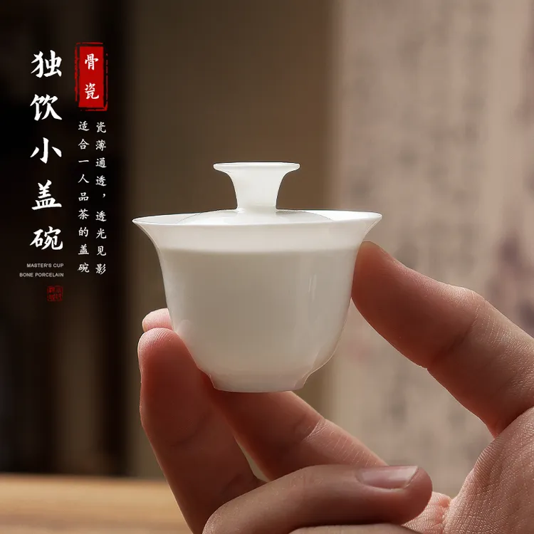 潮汕迷你小盖碗一人饮用骨瓷超薄胎二才茶碗特小号泡茶碗纯白透光