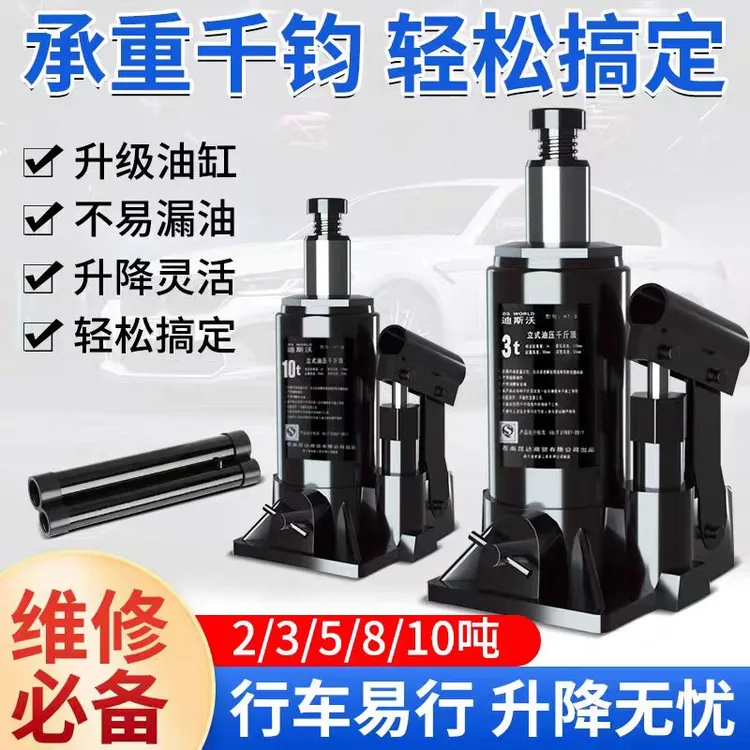 千斤顶汽车小轿车用液压立式2吨货车油压手摇千金顶车载换胎维修
