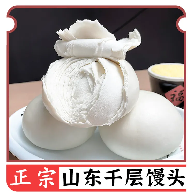 遇尚·半亩农夫正宗山东千层馒头纯手工戗面新鲜老面兑碱二次发酵