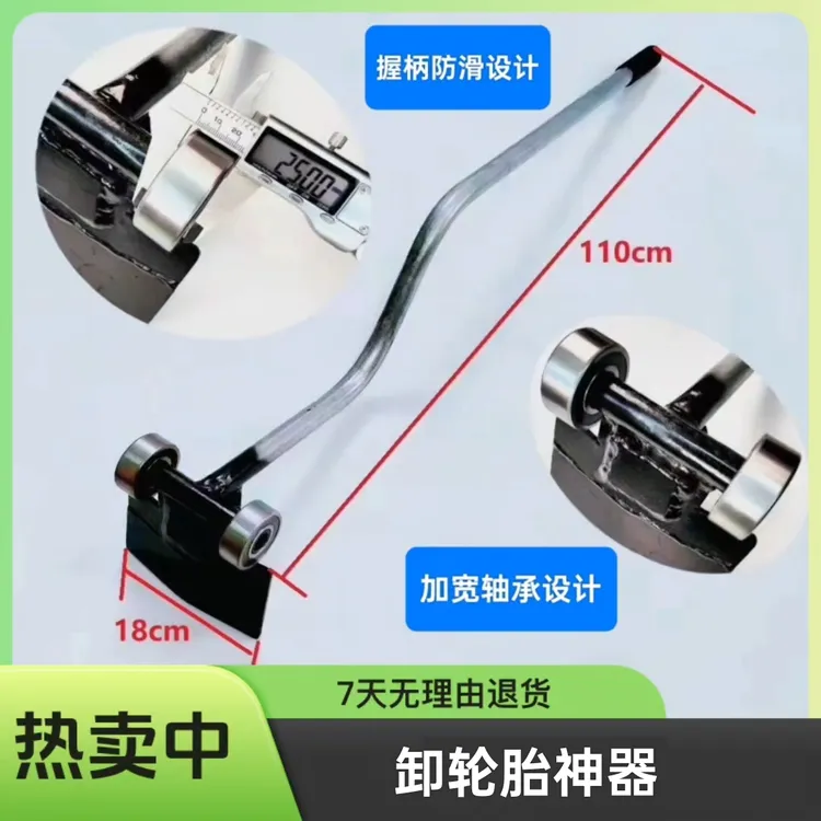搬轮胎神器，加宽轴承、方便、省力、握柄防滑、轴承加宽