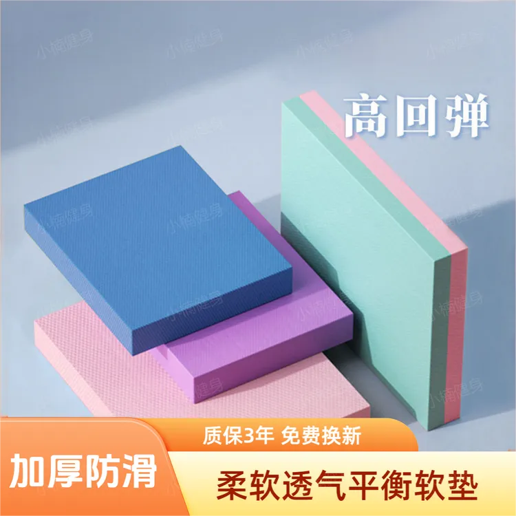 彬洛软塌软垫平衡垫健腹轮跪垫平板支撑高回弹体感平衡[小楠健身]