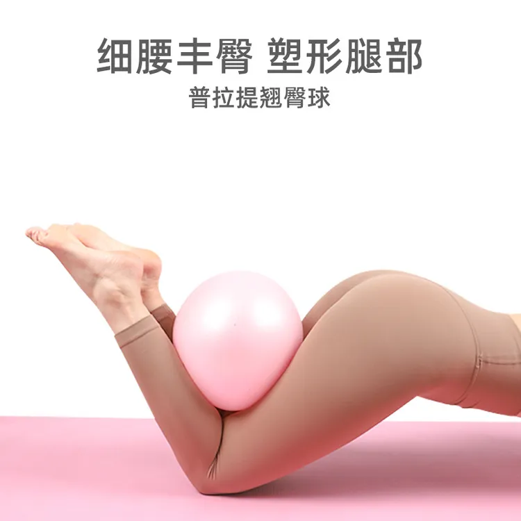 普拉提翘臀球防爆成人健身球加厚瑜伽球瑜伽球小球