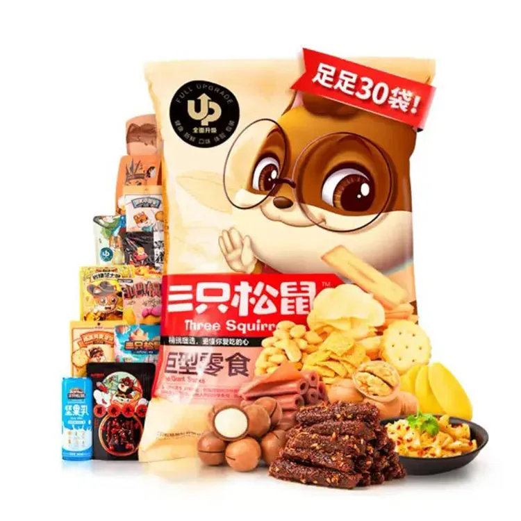 【到手30件】三只松鼠零食大礼包超多零食送儿童女友礼物解馋一整箱