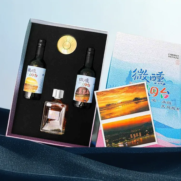 微醺烟台爱情邮局天马栈桥葡萄酒文创礼盒旅游伴手礼