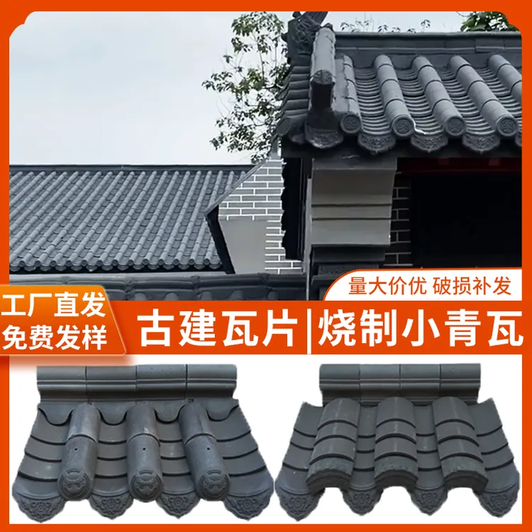 徽派四合院围墙装饰仿古小青瓦瓦片屋顶屋檐古建凉亭中式门马头墙