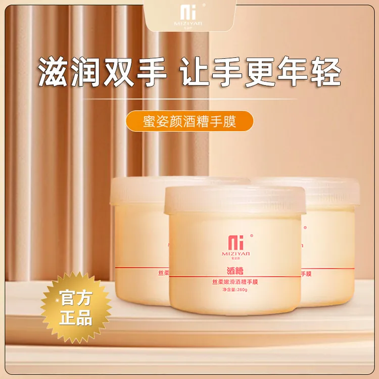 护手霜手膜柔嫩养手温和补水粗糙保湿润肤养肤淡化细纹护手手膜