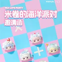 贝贝【拆盒】米卷海洋系列挂绳 潮玩盲盒代拆