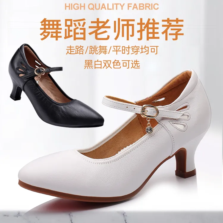 龙妹老师推荐女士摩登舞鞋软底跳舞鞋广场舞鞋真皮成人拉丁形体鞋
