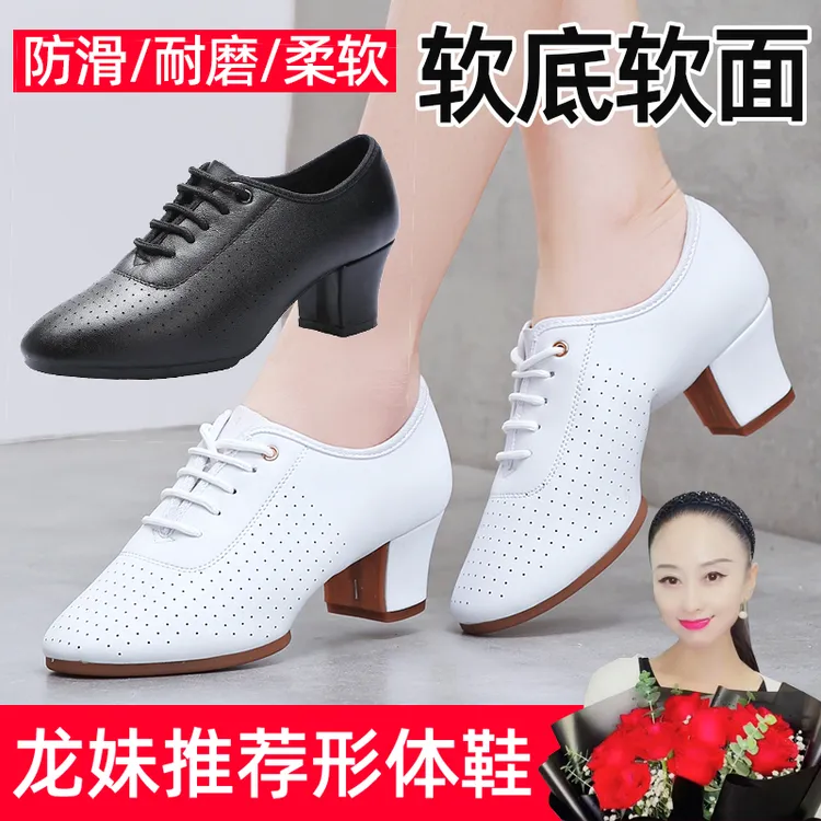 【龙妹老师专属】女士跳舞鞋白色形体鞋透气软面舞蹈鞋交谊摩登广场
