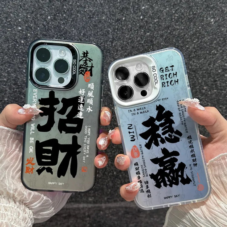 苹果15手机壳iphone13promax男女12pro新款11小众xsmax文字潮牌