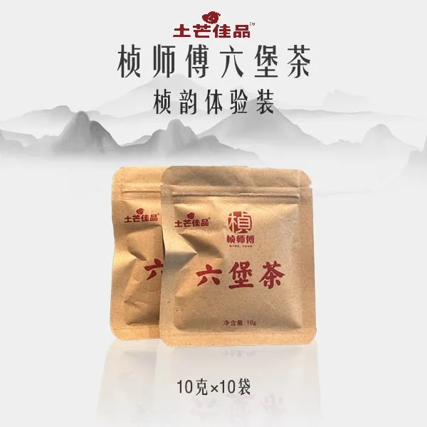 【六堡体验装】桢韵六堡茶特级正宗梧州特产六堡茶陈香木香花香饱满
