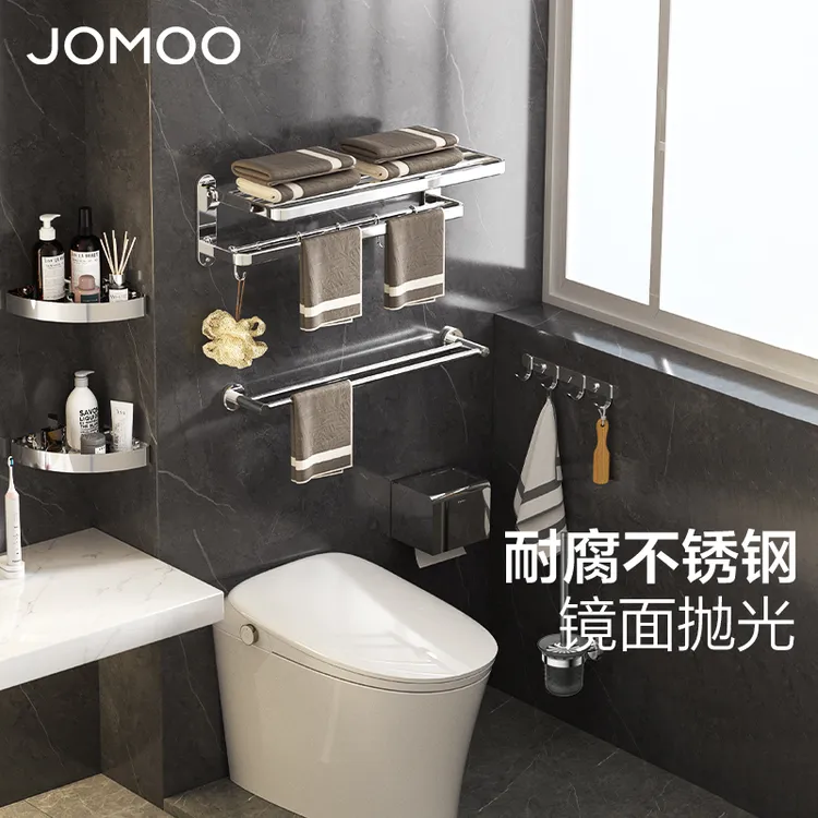 JOMOO/九牧简约不锈钢毛巾架置物浴巾架免打孔浴室卫生间五金挂件