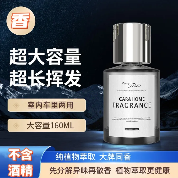 【新升级】高档车内香氛大容量香薰摆件持久清香车居两用进口香薰