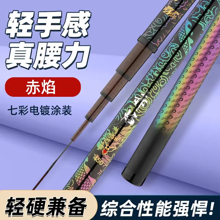 万目精工赤焰湖库版综合鱼竿钓鱼鱼竿