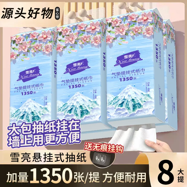 雪亮自然8提悬挂式大包抽纸家用卫生纸餐巾纸实惠装纸巾整箱批发