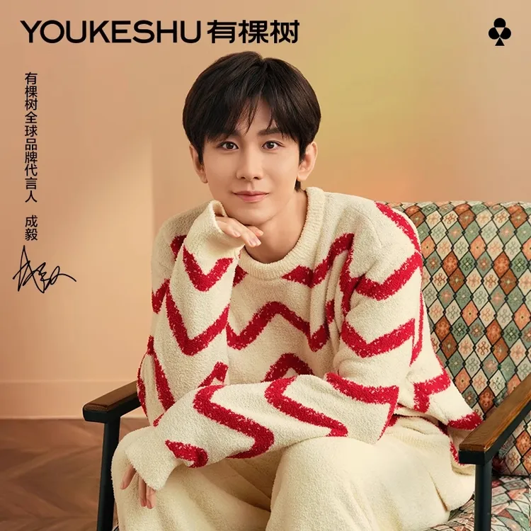 【成毅同款】有棵树半边绒可外穿家居服情侣睡衣秋冬防螨加绒女