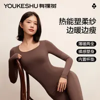 有棵树塑形美体肌底衣保暖套装冬季无痕打底内衣女防静电显廋修身