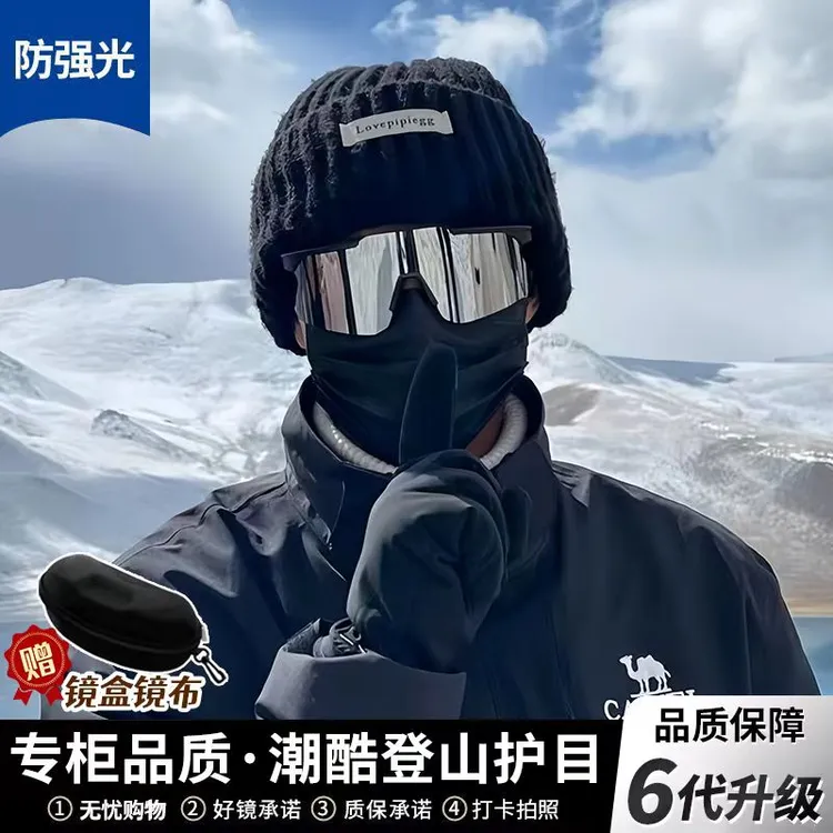骑行防风眼镜潮流男女户外运动太阳镜专业防风沙电动自行车护目镜
