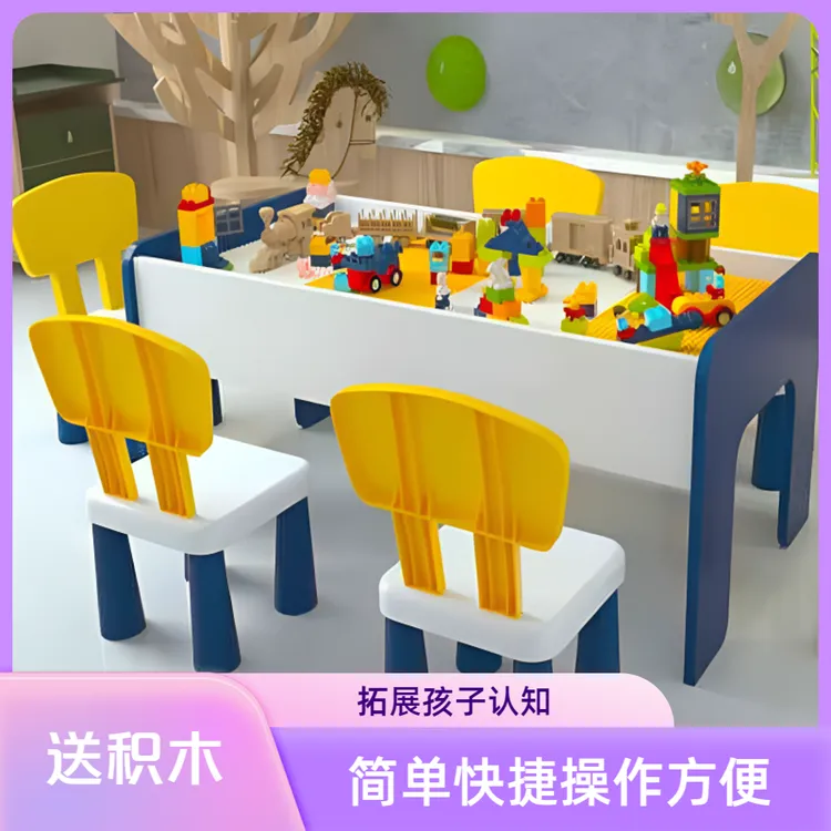 积木桌大颗粒益智拼装多功能玩具桌宝宝游戏桌3-6岁