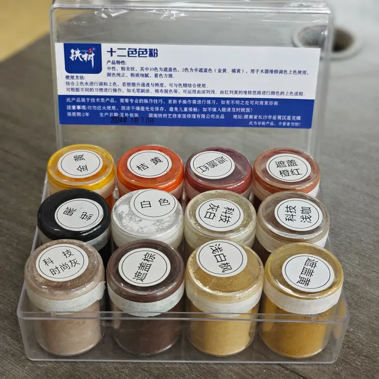 家具维修12色色粉套装