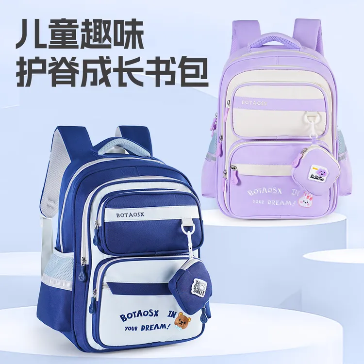 小学生3-6年级男女孩护脊书包韩版高颜值轻便儿童双肩包