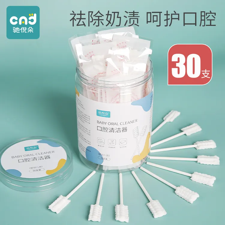 婴儿口腔清洁器新生幼儿童专用洗舌苔神器乳牙刷宝宝纱布棉棒0-3