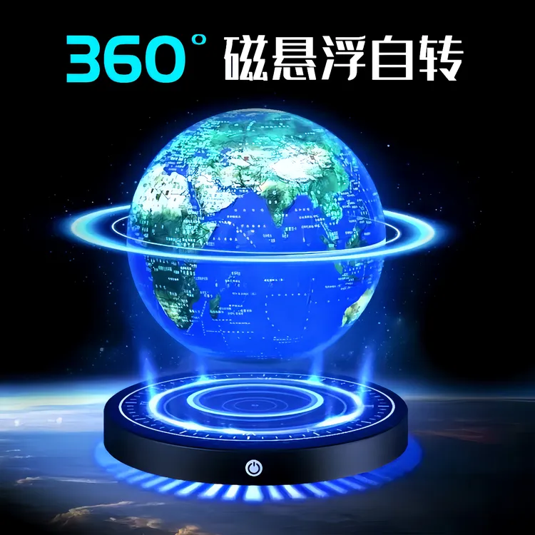 磁悬浮地球仪世界地图3d立体360度旋转AI发光自转摆件礼物小夜灯
