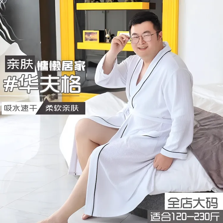 胖嘟嘟华夫格轻薄吸水速干棉浴袍睡衣夏季男大码加肥加大睡袍纯色