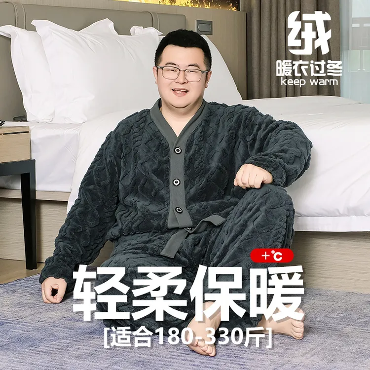 胖嘟嘟冬季珊瑚绒睡衣男加肥加大码法兰绒加厚加绒中年保暖家居服