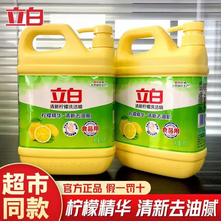 【居家好物】立白柠檬洗洁精去油厨房餐饮家用厨房洗碗大桶洗涤灵