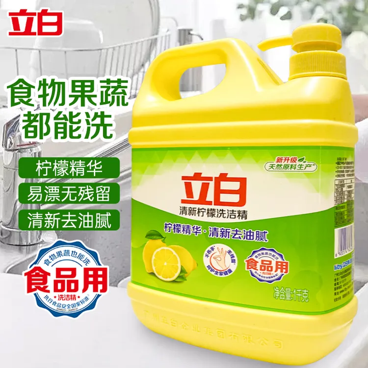 立白柠檬小苏打洗洁精果蔬餐具放心洗温和不伤手家用家庭装大桶