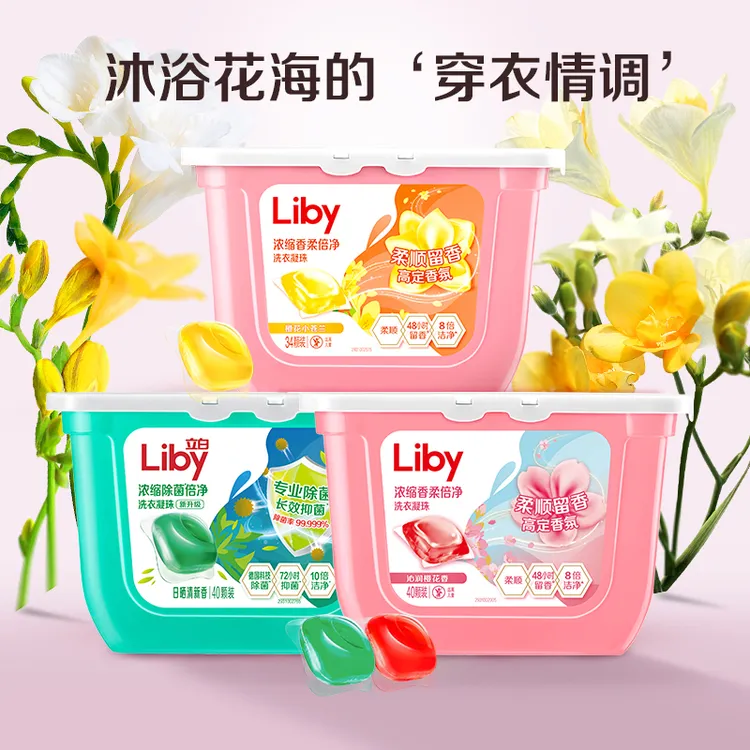 立白洗衣凝珠小苍兰除菌抑菌深层洁净去污型洗衣液樱花香氛（积分）