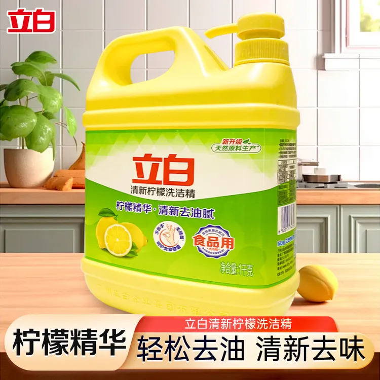 立白洗洁精厨房餐饮洗涤灵果蔬清新柠檬洗洁精家用大桶大瓶家庭装