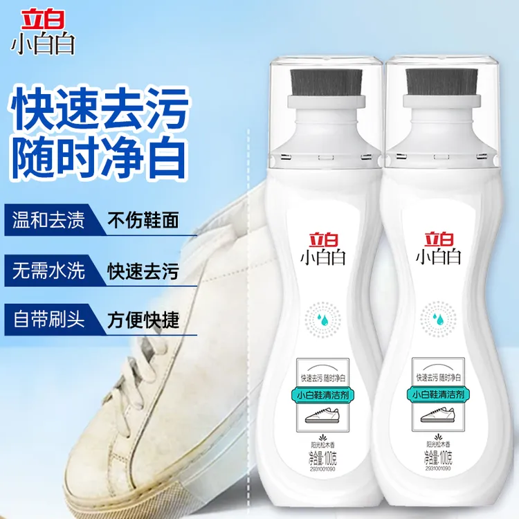 立白小白白小白鞋清洁剂快速去污净白洗刷一体免洗去渍型官方正品