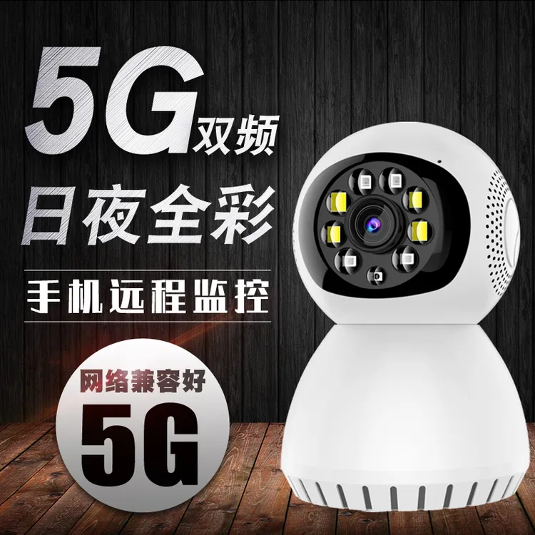 5G双频无线摄像头手机远程室内广角夜视无死角双向语音对讲监控器