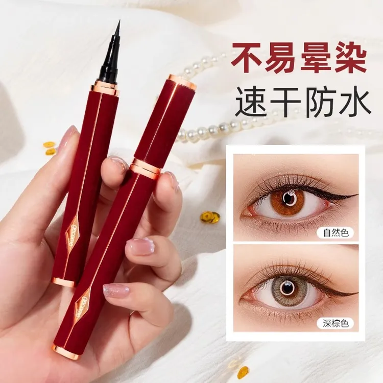 新款鎏金眼线笔防水防汗不晕染眼线液笔丝滑速干自然色新手推荐