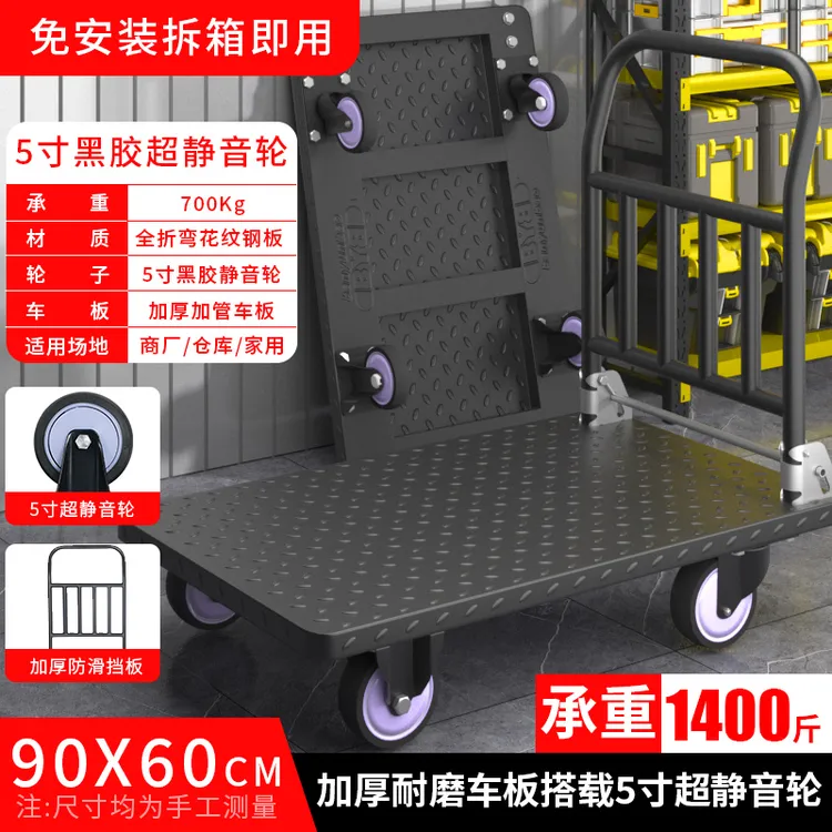 搬运宝特厚磨砂黑钢板车强承重工厂拉货手推车高载重强硬钢板车