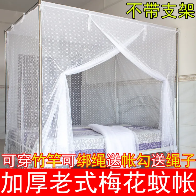 老式蚊帐家用单门加厚加密防尘顶学生宿舍可穿杆绑绳传统老款帐子