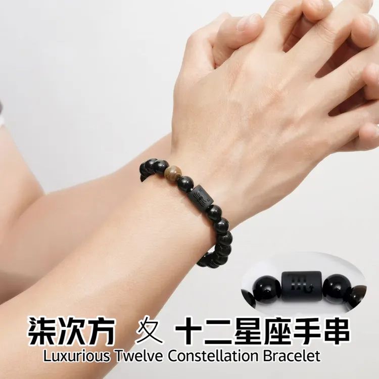 非金属玻璃手链  【官方旗舰店】十二星座手串潮流时尚百搭个性串珠