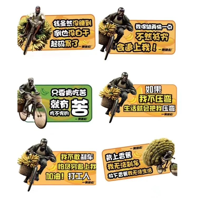 奥德彪车贴语录个性新款奥德彪拉香蕉电动车贴纸网红爆款防水贴纸