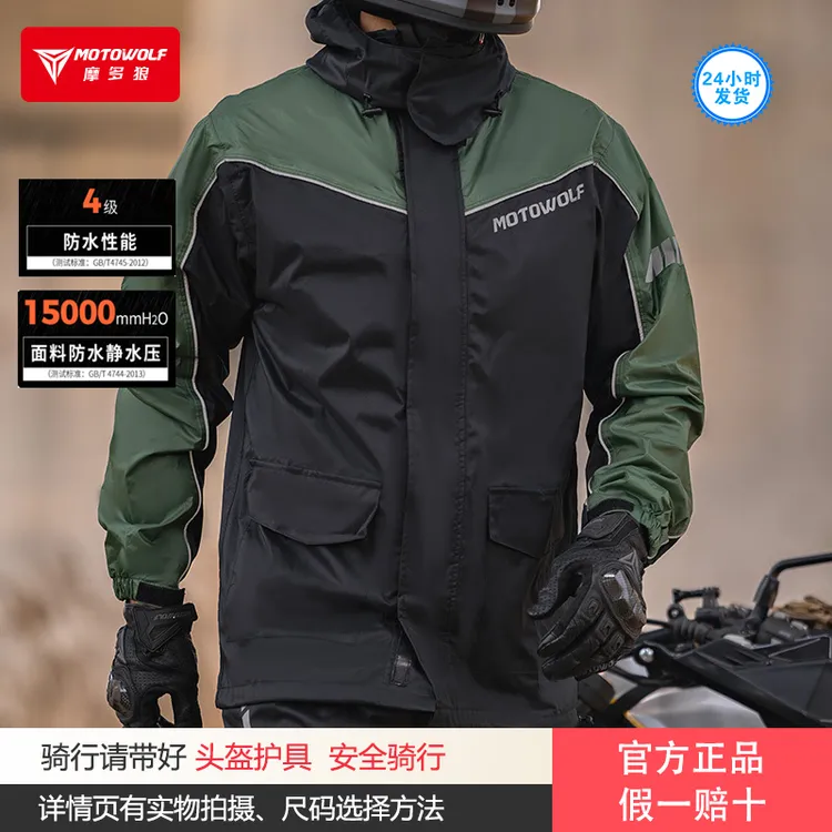 摩托车雨衣带鞋套骑行雨衣电动车雨衣外卖骑士雨衣分体式摩旅雨衣